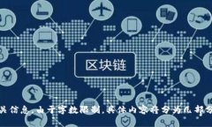   区块链钱包跨链揭秘：如何打破数字资产的壁垒