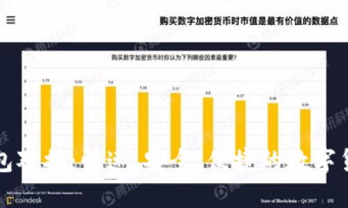 比特币轻钱包对接：快速、安全、便捷的数字货币管理方式
