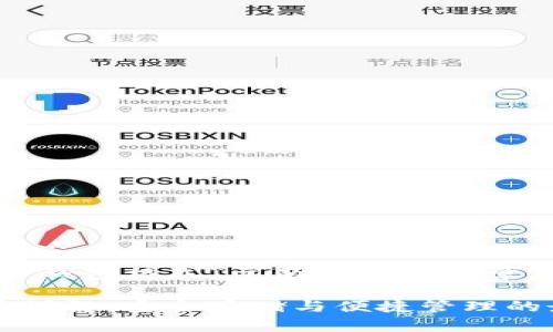 以下是为“数字资产钱包格式”主题构思的文章结构以及相关内容。

数字资产钱包格式详解：安全存储与便捷管理的最佳选择