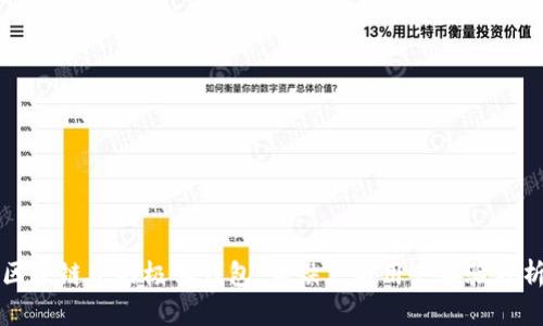 区块链中的极客钱包：优缺点与用户体验分析