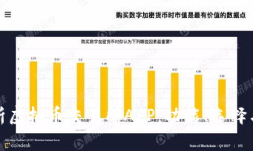 全面解析虚拟币交易所APP：功能、选择与安全性