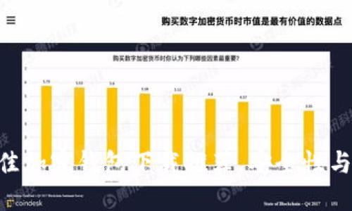 bianoti2023年最佳加密钱包下载推荐，安全性与易用性的完美结合