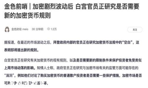 
虚拟币投资新手指南：如何安全高效入门