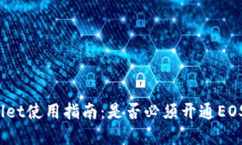 tpWallet使用指南：是否必须开通EOS账户？