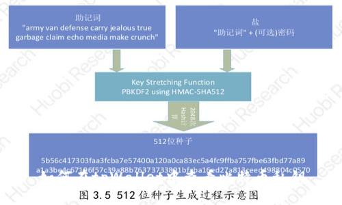 如何在tpWallet中查看比特币私钥