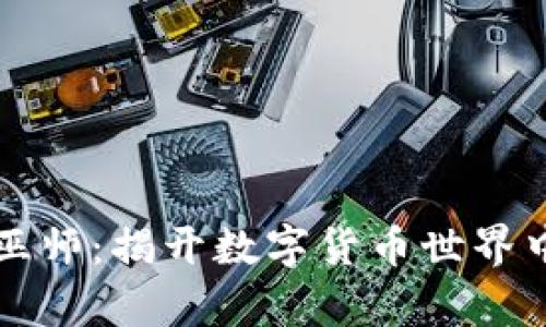 内容
虚拟币巫师：揭开数字货币世界中的奥秘