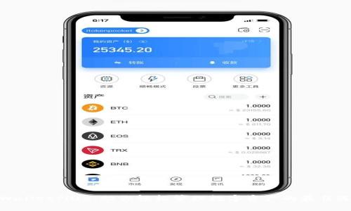 tpWalletflux：助你轻松管理数字资产的最佳选择