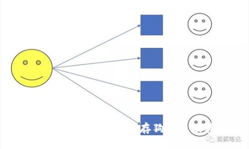 imkey钱包：如何安全储存狗狗币及其优势