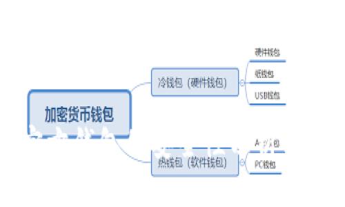 狗狗币官方钱包的安全性分析与使用指南