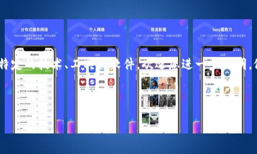 在讨论“tp”如何观察钱包之前，我们首先需要明确一下“tp”的含义。如果“tp”是指某一种特定的技术、工具或软件，欢迎您进一步说明。假设您是在询问如何观察区块链钱包的状态、余额或交易记录等，我将为您提供相关内容。

以下是符合您需求的内容格式、关键词和详细大纲。

如何观察区块链钱包状态：详细指南