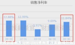 如何快速删除tpWallet中的等待区块确认记录