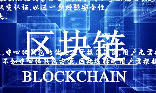 baioti国内公认的虚拟币钱包推荐及使用指南/baioti
虚拟币钱包, 数字货币钱包, 区块链钱包, 安全钱包/guanjianci

## 内容主体大纲

1. 引言
   - 虚拟币钱包的定义
   - 数字货币的兴起及其影响

2. 虚拟币钱包的类型
   - 热钱包与冷钱包的区别
   - 常见的钱包类型：软件钱包、硬件钱包、纸钱包

3. 国内公认的虚拟币钱包推荐
   - 1. 托管钱包
   - 2. 自助钱包
   - 3. 硬件钱包

4. 如何选择合适的虚拟币钱包
   - 安全性考量
   - 使用便捷性
   - 支持的币种

5. 虚拟币钱包的安全性
   - 如何保障钱包安全
   - 常见攻击方式及防范

6. 虚拟币钱包的使用指南
   - 注册和设置钱包
   - 存币和取币的流程

7. 未来虚拟币钱包的发展趋势
   - 技术进步带来的变化
   - 法规对钱包发展的影响

8. 结论
   - 对虚拟币钱包的总结

## 正文内容

### 引言
随着数字资产的快速发展，虚拟币钱包逐渐成为普通用户投资和管理数字货币的重要工具。目前，虚拟币钱包种类繁多，使得用户在选择合适的钱包时面临困惑。本文将对国内公认的虚拟币钱包进行整理、分析，并提供实用的使用指南。

### 虚拟币钱包的类型
#### 热钱包与冷钱包的区别
虚拟币钱包可以分为热钱包和冷钱包。热钱包是指连接互联网的钱包，方便快捷，但相对较不安全；而冷钱包则是不连接互联网的存储方式，例如硬件钱包或纸钱包，可以较好地保护用户的资产。

#### 常见的钱包类型：软件钱包、硬件钱包、纸钱包
软件钱包通常是手机应用或电脑软件，使用方便但较易受到网络攻击。硬件钱包则是专门的设备，可以有效存储私钥，防止黑客攻击；纸钱包则是将地址和私钥打印出来，安全性高但使用不便。

### 国内公认的虚拟币钱包推荐
#### 1. 托管钱包
国内的主流交易平台如火币、币安等都提供托管钱包，用户创建账户后，平台负责资产安全管理。这类钱包适合新手用户，因为操作简单，但也存在因平台安全性不足而带来的风险。

#### 2. 自助钱包
自助钱包如Imtoken、TokenPocket等，用户自行控制私钥，安全性较高，适合有一定技术基础的用户。

#### 3. 硬件钱包
硬件钱包如Ledger、Trezor等，提供了最高的安全性，但价格较高，适合一些长期持有资产的用户。

### 如何选择合适的虚拟币钱包
#### 安全性考量
用户在选择钱包时，首先要考虑钱包的安全性。尽量选择知名度高、用户评价好的钱包，以防止资产损失。

#### 使用便捷性
操作简单、界面友好的钱包更容易上手，新手用户在选择时可作为重要考虑因素。

#### 支持的币种
不同钱包支持的虚拟币种类不同，用户需根据自己的需求选择适合的钱包。

### 虚拟币钱包的安全性
#### 如何保障钱包安全
定期修改密码、启用双重验证、备份助记词等措施可以有效保障钱包安全。

#### 常见攻击方式及防范
常见的攻击方式包括钓鱼攻击、恶意软件攻击等，用户需保持警惕，不访问未知链接和下载不明软件。

### 虚拟币钱包的使用指南
#### 注册和设置钱包
用户需下载相应的钱包应用，根据提示完成注册和私钥备份等步骤，确保信息安全。

#### 存币和取币的流程
存币时需获得钱包地址，进行转账；取币则需要将资产转出到账户，借此实现数字货币的兑换或使用。

### 未来虚拟币钱包的发展趋势
#### 技术进步带来的变化
随着区块链技术的发展，虚拟币钱包将会变得更加安全和便捷，可能会推出更多创新服务。

#### 法规对钱包发展的影响
政策法规的不断完善有望促使更多用户加入这一领域，钱包市场的竞争也将愈加激烈。

### 结论
经过对虚拟币钱包的分析，用户在选择钱包时需综合考虑安全性、便捷性及支持的币种等多重因素。无论选择何种钱包，保持警惕，增强安全意识是保障资产的首要步骤。

## 相关问题探讨

### 问题一：如何判断一个虚拟币钱包的安全性？
#### 判断虚拟币钱包安全性的标准
虚拟币钱包的安全性不仅关系到用户的资产安全，也影响到其使用体验。判断钱包安全的方法有几个关键指标，包括钱包的技术背景、开源程度、历史安全事件、团队实力、用户反馈等。
首先，用户可以查看钱包的官方网站，寻找相关的技术文档和开发背景，确保其有良好的技术基础。其次，开源钱包通常会受到更广泛的审查和验证，因此其安全性较高。再者，如果该钱包曾有过安全事件，用户需谨慎选择，并查询其事件处理的经过及改进措施。
此外，判断团队的实力和背景也是重要的一环，资深团队通常能够更好地应对安全威胁。最后，用户反馈也可作为参考，许多用户在使用后的评价可以揭示钱包的安全性。

### 问题二：虚拟币钱包有哪些常见类型？
#### 虚拟币钱包的类型解析
虚拟币钱包可大致分为热钱包和冷钱包，这两者各有特点。热钱包通常连接互联网，使得交易速度更快，适合频繁交易的用户。而冷钱包则提供了更高的安全性，适合长期存储资产的用户。具体类型包括：
1. **软件钱包**：如手机应用或桌面客户端，便捷易用，但是易遭受黑客攻击。
2. **硬件钱包**：为专门设计的设备，用户的私钥存储在设备内，不易被盗取，但价格较高。
3. **网页钱包**：通过网页访问，非常方便，适合新手使用，但安全性相对较低。
4. **纸钱包**：将公私钥打印成纸质文件，完全离线存储，安全性最高，但使用时需谨慎。

### 问题三：如何安全地使用虚拟币钱包？
#### 安全使用虚拟币钱包的建议
在使用虚拟币钱包时，用户需要采取一系列有效措施以保障安全，首先是确保软件和设备均来自官方来源，不要在非官方渠道下载。在注册时，建议使用强密码，并开启双重认证功能。这是确保只有用户本人可以访问钱包的一种有效方法。
其次，定期备份钱包数据，尤其是助记词和私钥，并将其保存在安全的地方。尽量避免在线储存这些敏感信息，以防黑客入侵。
此外，用户在进行交易前，要仔细检查接收方的地址，避免因错误而导致资产损失。定期监控钱包动态，一旦发现异常需立即采取措施，例如更改密码、冻结账户等。

### 问题四：如何选择适合自己的虚拟币钱包？
#### 选择虚拟币钱包的标准
选择适合自己的虚拟币钱包时，用户应考虑以下因素。首先是安全性，由于虚拟币的高价值，选择知名品牌的钱包能更好地保障资产；其次是便捷性，操作简便、支持多种币种的应用更能符合用户的日常需求。
另外，用户还需关注钱包的费用结构，统筹考虑交易费用与存储费用对自身投资的影响。还应注意钱包的自动更新，有效防止因软件过期造成的安全隐患。
最后，用户可以参考社区的评价和反馈，选择、对比功能合适、安全性高的钱包。

### 问题五：购买硬件钱包的注意事项？
#### 购买硬件钱包的注意要点
购买硬件钱包时，用户应注意几项关键点。首先，选择知名品牌的硬件钱包，优质的厂商能够提供更长的质保和良好的售后服务。其次，检查钱包的固件版本，建议购买时确保购买的是最新版本，以避免安全漏洞。
同时，检查包装和外观，确保没有被人为篡改，密封包装是良好安全性的起点。正规渠道购买，可以避免未授权设备的风险，确保钱包的私钥不会被盗。
最后，购买后需及时设置并备份助记词或私钥，防止设备丢失后资产无法恢复。

### 问题六：如何恢复丢失的虚拟币钱包访问权限？
#### 恢复虚拟币钱包访问权限的步骤
如果用户丢失了虚拟币钱包的访问权限，首要步骤是使用备份的助记词或私钥进行恢复。大多数钱包都会提供助记词备份选项，用户可以参照说明快速恢复。
在恢复过程中，用户需保证网络安全，避免在公共网络环境中输入私钥或助记词。恢复后，更换密码并启用双重认证，以进一步增强安全性。
如未备份助记词或私钥，恢复将变得不可行，建议今后在使用虚拟币钱包时，切实保存好私人信息，防止损失。

### 问题七：去中心化钱包和中心化钱包的区别及各自优缺点？
#### 中心化与去中心化钱包的比较
中心化钱包是由交易所或平台所管理，用户需对其信任，而去中心化钱包由用户完全控制，私钥归自己管理。中心化钱包的优点在于操作简便，用户无需担心技术细节，适合新手使用。然而，中心化在安全性和隐私性上相对较弱，易成为黑客攻击目标。
去中心化钱包则赋予用户对资金的完全控制，安全性和隐私性更高，但对用户的技术能力有一定要求，使用不如中心化钱包方便。因此选择时用户需根据自身需求进行权衡。

以上是基于“国内公认的虚拟币钱包”主题的详尽探讨，从多个角度为用户提供全面的信息和实用的建议。