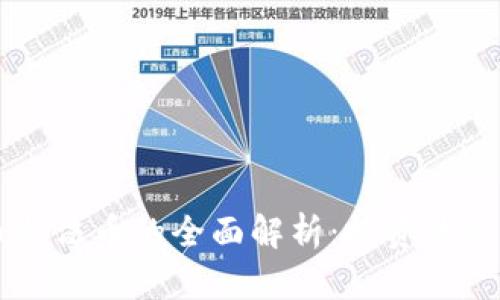 虚拟币与法币的全面解析：投资者必看指南