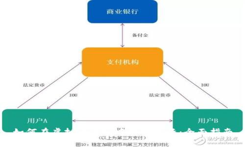 如何在虚拟币市场中成功投资：全面指南