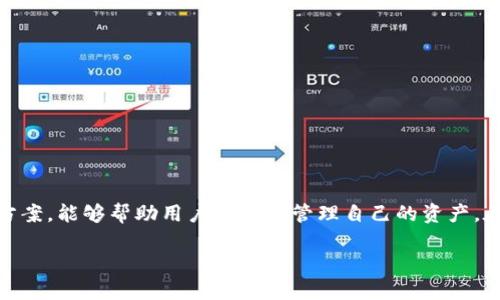    如何快速查找USDT钱包地址的交易记录  / 

 guanjianci  USDT钱包, 查询USDT交易, USDT地址, 交易记录  /guanjianci 

### 内容主体大纲

1. **引言**
   - 概述USDT及其重要性
   - 为什么需要查找USDT钱包地址的交易记录

2. **什么是USDT?**
   - USDT的定义和功能
   - USDT的市场地位和应用场景

3. **如何找到USDT钱包地址?**
   - 不同钱包类型的特点
   - 如何在币安、火币、OKEx等平台找到钱包地址

4. **USDT交易的基本概念**
   - 什么是交易记录
   - 交易记录包含哪些信息

5. **如何查询USDT交易记录?**
   - 使用区块链浏览器查询
   - 如何通过钱包应用直接查交易记录

6. **常见问题解答**
   - 如何确认交易是否成功?
   - 交易记录显示的时间与实际时间不符怎么办?
   - 为什么有的交易记录显示失败?
   - 如何保护我的USDT钱包地址隐私?

7. **总结**
   - 重点总结
   - 查找USDT交易记录的重要性和注意事项

### 引言

随着数字货币的普及，USDT（泰达币）作为一种常用的稳定币，得到了广泛应用。用户在进行交易、投资时，往往需要查询自己的USDT钱包地址及其交易记录。本文将探讨如何查找USDT钱包地址的交易记录，包括相关概念、步骤，及常见问题解答。

### 什么是USDT?

USDT是由Tether公司推出的一种稳定币，旨在将加密货币的波动性降低，使其更适合用于交易和储值。每个USDT代币通常以1:1的比例与美元挂钩，这意味着每个USDT都应该有1美元的储备支持。它被广泛用于加密货币的交易中，尤其是在数字货币交易所中。

USDT的市场地位相对稳定，是许多交易对的基础货币。由于其稳定性，投资者和交易者更倾向于使用USDT来保护其资产价值。而了解如何查询USDT交易记录，对于进行有效的资产管理尤为重要。

### 如何找到USDT钱包地址?

找到USDT钱包地址的方式因使用的钱包类型而异。常见的USDT钱包类型主要包括热钱包、冷钱包和交易所钱包。热钱包是连接互联网的，适合日常交易，冷钱包则是离线存储，更加安全。

以流行的交易所为例，在币安平台上，用户可以通过以下步骤找到自己的USDT钱包地址：
ol
    li登录币安账户。/li
    li进入“钱包”选项，选择“现货钱包”。/li
    li找到USDT，点击“提币”按钮。/li
    li系统会显示对应的USDT钱包地址。/li
/ol

同样的步骤也适用于其他交易所，如火币、OKEx等，具体操作略有不同，但大致原理相似。用户在选择钱包时，要考虑安全性、易用性和所需功能。

### USDT交易的基本概念

在了解如何查询USDT钱包地址的交易记录之前，需要先掌握一些交易的基本概念。交易记录是指用户每一次交易的详细信息，包括交易时间、交易金额、交易对手地址等。

交易记录的主要信息包括：
ul
    li交易哈希：每笔交易的唯一标识。/li
    li发生时间：交易实际发生的时间。/li
    li交易状态：如待确认、成功或失败。/li
    li交易金额：涉及到的USDT数量。/li
    li发件地址和接收地址：USDT从哪个地址发送到哪个地址。/li
/ul

通过交易记录，用户可以清楚地了解自己的资金流动情况，便于日后的资产管理和财务分析。

### 如何查询USDT交易记录?

查询USDT交易记录的方法有多种，最常用的是通过区块链浏览器。这些浏览器允许用户通过输入钱包地址或交易哈希来查找相关交易记录。

步骤如下：
ol
    li打开区块链浏览器（如EtherScan等）。/li
    li在搜索栏中输入USDT钱包地址或交易哈希。/li
    li点击搜索，页面将展示该地址的所有交易记录。/li
/ol

如果用户使用的是智能手机钱包，如Trust Wallet、MetaMask等，用户也可以直接在应用内查询历史交易记录。一般每个钱包应用都有“历史”或“交易”选项，用户可以方便地找到过去的所有交易。

### 常见问题解答

#### 如何确认交易是否成功?

确认USDT交易的成功与否，用户可以通过多种方式验证。首先，用户可以查阅交易记录，查看交易状态是否为“成功”。如果交易状态显示为“待确认”，则正在等待网络矿工确认交易。

此外，交易所通常会发送电子邮件通知用户交易结果，用户可随时查看邮箱确认。同时，区块链浏览器也能提供实时反馈，用户输入交易哈希后，即可了解当前交易的详细状态。

#### 交易记录显示的时间与实际时间不符怎么办?

交易记录中时间的显示常常以区块链生成的时间戳为准，可能与用户当地时间存在时差。如果用户已经明确知道交易发生时间，可以通过时区换算来确认。

在一些情况下，网络拥堵会导致交易处理延迟，用户可能看到的时间刚好与其实际操作时间不一致。此时，用户只需确认交易的状态，以验证其成功与否。

#### 为什么有的交易记录显示失败?

交易失败可能是由于多种原因导致的，最常见的原因包括：网络拥堵、手续费设置过低、钱包地址错误等。在处理交易时，用户应确保手续费足以覆盖矿工费用，并检查目标地址的准确性。

用户若经常遇到交易失败的问题，建议尝试提高手续费，尤其是在网络拥塞时，较高的手续费能够加快交易确认速度。

#### 如何保护我的USDT钱包地址隐私?

保护USDT钱包地址隐私的重要性不言而喻。用户可以采取以下措施增强隐私保护：
ul
    li使用不同的地址进行交易，避免长期使用同一地址。/li
    li不在公共场合泄露钱包地址及任何相关信息。/li
    li启用钱包的额外安全功能，如双重认证，以提升安全性。/li
/ul

同时，用户还可以使用隐私币或钱包专用工具增加个人隐私保护层，如使用混币服务。

### 总结

查找USDT钱包地址的交易记录是数字货币管理的重要组成部分。了解如何查询相关信息、常见问题的解决方案，能够帮助用户更好地管理自己的资产。在数字货币时代，保护财产安全、了解市场动态都是非常重要的，每位用户都应当加强自身的学习和警觉。 

如有更多问题，欢迎继续提问！