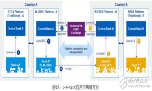 如何解决Token钱包不显示代币价格的问题？