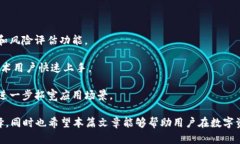 baioti中国区块链钱包品牌大全：解锁数字资产管