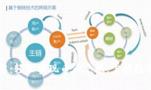 tpWallet交易介绍：轻松实现币币兑换，掌握数字货币交易新主张