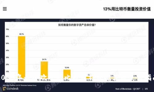 2023年最受欢迎的比特币钱包推荐及使用指南