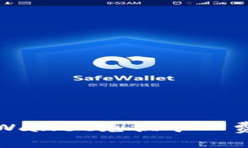 如何解决tpWallet兑换矿工费不足的问题