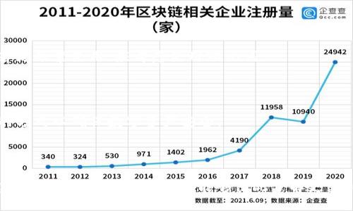   以太坊钱包登录方法：私钥的使用与安全性 / 

 guanjianci 以太坊钱包, 私钥登录, 数字资产安全, 加密货币 /guanjianci 

## 内容主体大纲

### 1. 引言
   - 1.1 介绍以太坊及其钱包的重要性
   - 1.2 私钥在以太坊钱包中的角色

### 2. 什么是以太坊钱包？
   - 2.1 以太坊钱包的类型
   - 2.2 钱包与账户的区别

### 3. 私钥的定义与作用
   - 3.1 私钥的基本概念
   - 3.2 私钥的安全性与重要性

### 4. 如何使用私钥登录以太坊钱包
   - 4.1 私钥登录的步骤
   - 4.2 通过私钥导入钱包的方法

### 5. 私钥使用中的风险与挑战
   - 5.1 私钥泄露的后果
   - 5.2 常见的私钥安全问题

### 6. 如何保护和管理私钥
   - 6.1 使用硬件钱包
   - 6.2 定期备份和安全存储私钥

### 7. 结论
   - 7.1 重申私钥的重要性
   - 7.2 最佳实践与最终建议

### 相关问题
1. 私钥与公钥的区别是什么？
2. 如何确保我的私钥不被泄露？
3. 如果私钥丢失，我的资产会如何处理？
4. 有哪些安全存储私钥的方法？
5. 使用软件钱包和硬件钱包时私钥的安全级别如何？
6. 如何识别假冒的以太坊钱包服务？
7. 使用私钥登录与使用助记词登录的优劣比较。

---

### 1. 引言

以太坊，作为一种开源的区块链平台，允许开发者创建智能合约和去中心化应用程序（dApps）。以太坊钱包是存储和管理以太坊及其代币的工具，对于每一个投资者来说，这都是至关重要的资产管理工具。

私钥是以太坊钱包中至关重要的组成部分。它不仅是数字资产的访问钥匙，也是保证其安全性的关键因素。在本篇文章中，我们将深入探讨以太坊钱包的登录方法，特别是通过私钥登录的方式及其相关的安全性问题。

### 2. 什么是以太坊钱包？

#### 2.1 以太坊钱包的类型

以太坊钱包主要有两种类型：热钱包和冷钱包。热钱包是指连接到互联网的钱包，常用于日常交易。而冷钱包则是指不与互联网连接的存储方式，适合长期存储。 

#### 2.2 钱包与账户的区别

在讨论以太坊钱包时，通常会提到账户的概念。钱包是一个包含公钥和私钥的容器，而账户则是以太坊网络上的用户身份。换句话说，钱包是存储工具，而账户是实际操作的入口。

### 3. 私钥的定义与作用

#### 3.1 私钥的基本概念

私钥是一个长字符串，是唯一的，并且与公钥配对。它是用户进行交易的身份验证工具，谁拥有私钥，谁就拥有数字资产。

#### 3.2 私钥的安全性与重要性

私钥的安全性直接决定了资产的安全性。因此，保持私钥的私密性和安全性是每个以太坊用户的头等大事。

### 4. 如何使用私钥登录以太坊钱包

#### 4.1 私钥登录的步骤

使用私钥登录以太坊钱包通常包括以下几个步骤：打开钱包应用，选择导入钱包功能，输入私钥，最后确认登录。

#### 4.2 通过私钥导入钱包的方法

具体操作中，用户可选择以太坊桌面钱包、移动钱包或网页钱包，一般在登录页面都会有导入钱包的选项，按照提示输入私钥即可。

### 5. 私钥使用中的风险与挑战

#### 5.1 私钥泄露的后果

如果私钥被他人获取，意味着他们可以完全控制该账户中的所有资产。因此，私钥的任何泄露都是非常高风险的。

#### 5.2 常见的私钥安全问题

常见的安全问题包括：在线存储私钥，使用不安全的网络、不可信的设备等，这些都增加了私钥被盗的风险。

### 6. 如何保护和管理私钥

#### 6.1 使用硬件钱包

硬件钱包是一个物理设备，提供了额外的安全层，通过去中心化存储，安全地保存私钥。

#### 6.2 定期备份和安全存储私钥

定期备份私钥并将其保存在安全的地方（如防火的保险箱）是确保资产安全的一种有效方法。

### 7. 结论

#### 7.1 重申私钥的重要性

私钥被称为数字资产的“生命线”，每个以太坊用户都应该重视私钥的管理。

#### 7.2 最佳实践与最终建议

通过遵循最佳实践，如使用硬件钱包，定期更换私钥，避免在不安全的环境中操作等，用户可以更好地保护他们的数字资产。

---

### 相关问题及详细介绍

#### 1. 私钥与公钥的区别是什么？

私钥与公钥的定义

在加密货币的世界中，私钥是一个生成的随机字符串，由钱包自动生成，用于签名交易。而公钥则是通过私钥生成的一串数据。虽然有些相似，但两者的功能截然不同。私钥保密，仅用户自己知道，而公钥则可以公开。

私钥的功能

私钥的主要功能是在交易中提供身份验证。每次用户通过钱包发送交易，都会使用私钥签名，确保交易的合法性及发起人身份。同时，私钥是涉及到用户对其数字资产控制的唯一凭据。

公钥的功能

公钥则用于生成钱包地址。用户可以将公钥分享给他人，用于接收以太坊及其代币。公钥的安全性较高，可公开而无需担心被盗取。

总结

私钥和公钥之间的区别在于，私钥是用户个人密钥，涉及资产控制；而公钥则是供接收用的，可以被公开分享。理解二者的功能，有助于更好地管理数字资产。

#### 2. 如何确保我的私钥不被泄露？

正确保管私钥的方法

首先，用户应该尽量避免将私钥存储在在线平台。实现离线存储是最佳选择，硬件钱包和纸钱包都是有效的方法。此外，用户可以将私钥写在纸上并放在安全的地方。

不使用公共WiFi

在使用以太坊钱包时，尽量避免使用公共WiFi连接，因公共网络容易受到攻击，可能导致私钥泄露。

定期更改私钥

通过定期更改私钥，可以降低私钥被盗的风险。建议每隔一定时间更新私钥，以增加安全性。

注意网络钓鱼

警惕网络钓鱼攻击，避免访问不熟悉或可疑的链接，不要轻信任何要求输入私钥的请求，这类请求基本都是钓鱼。

总结

通过实施上述措施，用户可以有效确保私钥的安全，保护自己的数字资产不受威胁。

#### 3. 如果私钥丢失，我的资产会如何处理？

私钥丢失的影响

如果用户丢失了私钥，无法再恢复或访问其以太坊钱包。以太坊的去中心化特点意味着，失去私钥相当于失去了对该账户的控制。

资产的不可恢复性

因加密货币的不可逆和永久性，如果私钥丢失，账户中的资产就无法找回，因此备份私钥及其证据至关重要。

重述资产的备份重要性

用户应定期背诵和备份私钥，并将其保存在多处安全环境中，比如保险箱。此举可以在意外情况下，如丢失或损坏，及时采取补救措施。

总结

私钥丢失意味着资产将永远处于锁定状态。总之，妥善管理和备份私钥，是确保数字资产安全的关键。

#### 4. 有哪些安全存储私钥的方法？

硬件钱包的使用

硬件钱包是一种物理设备，用于安全存储私钥。由于它与互联网隔离，因此被认为是最安全的存储方式。用户应选择知名品牌，确保其硬件安全性。

纸钱包的制作

纸钱包也是一种有效的私钥存储方式，用户可以通过正规工具生成私钥和对应的地址，然后将其打印出来，妥善保存。

加密存储

用户还可以使用加密软件对私钥进行加密，然后存储在计算机或云端，这样即使存储位置被他人获知，私钥内容仍然是不可读的。

使用试点保险

对于大量投资者，试点保险可以提供一定的保障。例如，某些保险公司提供数字资产保险，使用保险公司保障资产安全。

总结

通过选择硬件钱包、纸钱包、加密存储等方法，用户可以有效保护私钥。此外，适当的保险措施也是对资产的一种保障。

#### 5. 使用软件钱包和硬件钱包时私钥的安全级别如何？

软件钱包的安全性

软件钱包相对灵活方便，可以在手机、电脑上轻松访问。然而，因其连接互联网，攻击风险较大。用户需确保软件钱包的安全，尽量选择权威和信誉良好的产品。

硬件钱包的安全性

硬件钱包在物理设备中存储私钥，即使计算机感染病毒，硬件钱包仍不受影响。因此，硬件钱包在安全性方面明显高于软件钱包。

软件钱包的备份与安全措施

虽然软件钱包使用方便，但用户应定期备份，并使用强密码加密，以提高安全性。同时，确保使用的是最新版本的软件，以降低安全漏洞。

硬件钱包的最佳使用方式

在使用硬件钱包时，用户应防范物理损坏，并确保设备始终保持最新的固件，同时在设备丢失或被盗时采取有效的补救措施。

总结

总体来看，硬件钱包的安全性要高于软件钱包，但软件钱包在方便性上具有优势。用户可根据自己的需求，选择合适类型的钱包。

#### 6. 如何识别假冒的以太坊钱包服务？

官方信息验证

用户在选择以太坊钱包服务时，首先应访问官方以太坊网站，获取官方推荐的信息，以确保所选钱包的合法性。

用户评价与反馈

网上搜索与钱包相关的用户评论与反馈也助于判断其可信度，了解其他用户的使用体验非常重要。

安全证书与合规性

查看钱包服务提供商是否有相关的安全认证或者合规证书，确保使用的服务符合当地法律法规，确保合法性。

反钓鱼机制

真实的以太坊服务提供商通常会设置反钓鱼机制及用户教育，以帮助用户识别潜在的虚假链接，提高安全性。

总结

通过上述措施，用户可以识别假冒的以太坊钱包服务，确保其数字资产安全，并降低遭受攻击的风险。

#### 7. 使用私钥登录与使用助记词登录的优劣比较？

私钥登录的优势

私钥是唯一的，直接与以太坊账户相关联，使用私钥登录可避免记忆多个助记词的麻烦，行动迅速。但经常使用私钥风险较高，一旦泄露后果严重。

助记词登录的优势

助记词相对较为安全，用户可以记住一组相对简短的单词组合，并可轻松做备份。即使在丢失设备的情况下，助记词也可以进行恢复，但需要确保这些单词不被泄露。

优劣总比较

私钥和助记词各有优缺点，用户应根据自己的需求和安全程度选择合适的登录方式。若更频繁使用，应考虑使用助记词。

总结

私钥登录和助记词登录均具各自优势，用户应结合自身使用习惯、频率选择更加合适的方式以确保数字资产安全。

---

以上是关于“以太坊钱包可以用私钥登录吗”的详细讨论，涵盖了从基础概念到实用建议的方方面面。希望读者能够借此了解更多，以保护自己的数字资产安全。