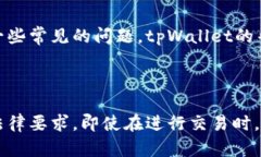 tpWallet充值系统：轻松便捷的数字钱包充值解决方