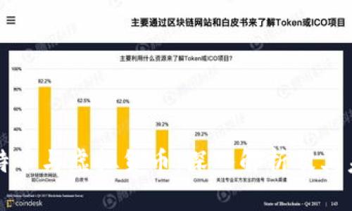 比特币与虚拟货币：深入解析及其未来