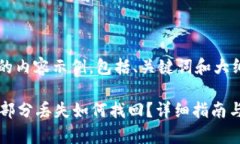 下面是您要求的内容示例，包括、关键词和大纲
