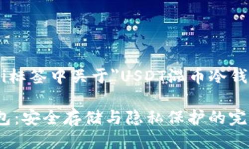 biao ti/biao ti标签中关于
