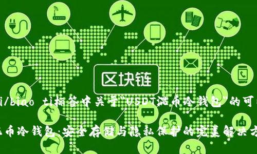 biao ti/biao ti标签中关于