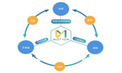 如何制作一款成功的区块链APP：从构思到上线的完整指南