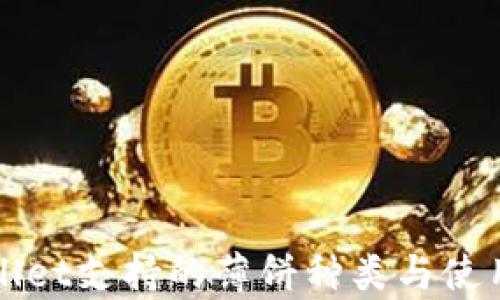 
tpWallet支持的薄饼种类与使用指南
