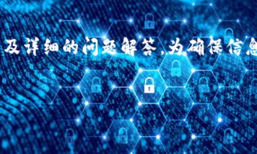 要能够提供您所需的内容，包括、关键词、主体大纲以及详细的问题解答。为确保信息的准确性和完整性，我会尽量提供合适的内容结构。


数字货币BTE：全面解析及其影响