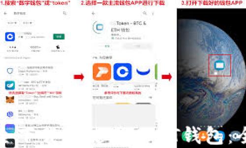 
如何安全下载和使用USDT钱包：全面指南