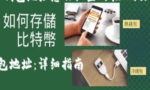 以下是关于“比特币加密钱包地址怎么设置的呢”的文章内容大纲和相关信息。



如何设置比特币加密钱包地址：详细指南