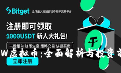 FWW虚拟币：全面解析与投资前景