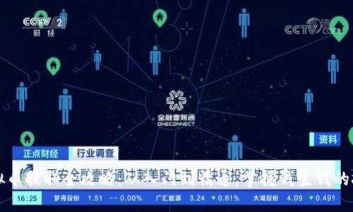 虚拟币提取全攻略：从入门到精通，掌握钱生钱的技巧