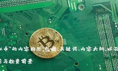 以下是关于