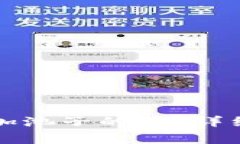 如何在TP钱包中移除加池子的币？详细指南与常见