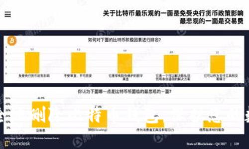 如何安全地删除比特币钱包，保护您的数字资产