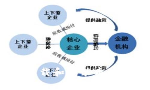  如何轻松下载和安装泰达币钱包软件