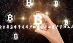 到目前为止（截至2023年10月），tpWallet 并没有发