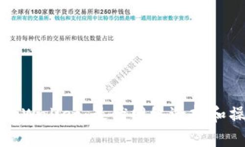 欧意转tpWallet：最优网络选择和操作指南