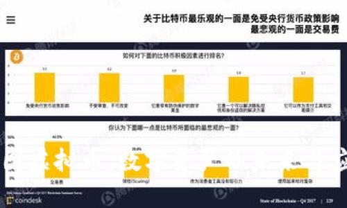 驾图虚拟币：数字资产的未来与应用