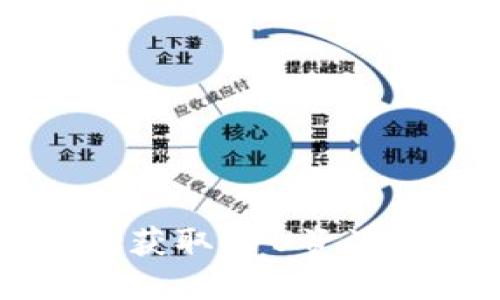 以太坊钱包获取CPU资源的全面指南