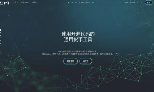    如何使用TP钱包安全便捷地转出BTC  / 
 guanjianci  TP钱包, BTC转出, 加密货币, 钱包安全  /guanjianci 

## 内容主体大纲

1. **TP钱包简介**
   - 1.1 什么是TP钱包？
   - 1.2 TP钱包的特点

2. **为什么选择TP钱包进行BTC转出？**
   - 2.1 安全性能
   - 2.2 操作便捷性
   - 2.3 支持的加密货币种类

3. **转出BTC前的准备工作**
   - 3.1 注册与登录
   - 3.2 备份钱包和私钥
   - 3.3 确保账户资金充足

4. **如何在TP钱包中转出BTC？**
   - 4.1 打开TP钱包
   - 4.2 选择转出功能
   - 4.3 输入接收地址及转出金额
   - 4.4 确认交易并支付手续费

5. **转出后如何追踪交易状态？**
   - 5.1 通过区块链浏览器查询
   - 5.2 TP钱包的交易记录功能

6. **常见问题与解决方案**
   - 6.1 转出失败怎么办？
   - 6.2 交易手续费如何计算？
   - 6.3 如何避免转出中的风险？

7. **总结与建议**

---

## 内容正文

### TP钱包简介

#### 1.1 什么是TP钱包？

TP钱包是一款专注于加密货币存储与交易的钱包应用。它支持多种主流的加密货币，包括比特币（BTC）、以太坊（ETH）等。作为一款数字资产管理工具，TP钱包不仅提供了安全可靠的存储环境，还支持用户方便地进行转账、交易等操作。

#### 1.2 TP钱包的特点

TP钱包的特点包括易于使用的用户界面和强大的安全性。用户只需简单的操作就可以完成转出和接收加密货币。此外，TP钱包还采用了多重签名技术及冷存储方案，大大提高了用户资产的安全性。

### 为什么选择TP钱包进行BTC转出？

#### 2.1 安全性能

安全性是选择加密货币钱包的首要考虑因素。TP钱包采用了先进的加密技术，确保用户的私钥和资产信息不被泄露。其冷钱包存储方案提供了离线的钱包选项，可以有效地防止黑客攻击。

#### 2.2 操作便捷性

TP钱包的用户界面友好，即使是新手用户也能快速上手。通过的操作流程，用户可以一步步完成BTC的转出操作，提升了用户体验。

#### 2.3 支持的加密货币种类

TP钱包不仅支持BTC的转出，也为用户提供多种加密货币的选择。用户可以轻松地在不同币种之间进行转换，为日常交易提供了更大的灵活性。

### 转出BTC前的准备工作

#### 3.1 注册与登录

在使用TP钱包之前，用户需先进行注册并登录。注册过程较为简单，只需提供基本信息并创建强密码，即可完成。建议用户在注册时，启用双重认证功能，以进一步提高账号的安全性。

#### 3.2 备份钱包和私钥

为了防止意外情况导致资产损失，用户在首次使用TP钱包时应立即备份其钱包和私钥。备份的方式可以是将密钥代码保存到纸上或使用其他安全的方式存储，以确保其安全性。

#### 3.3 确保账户资金充足

在转出BTC之前，用户需确认账户中已有足够的BTC余额。若余额不足，系统将无法完成交易，同时需注意转出交易将产生手续费，建议用户在转出之前提早计算费用的需求。

### 如何在TP钱包中转出BTC？

#### 4.1 打开TP钱包

用户可以通过手机或计算机上的TP钱包应用打开其账户，确保该应用是最新版本，以便获得最新的安全保护。

#### 4.2 选择转出功能

登录后，用户应在钱包首页找到“转出”或“发送”功能，点击进入该功能以开始转账操作。

#### 4.3 输入接收地址及转出金额

在转账页面，用户需要填写接收方的BTC地址以及欲转出的金额。此处需特别注意，接收地址需谨慎核对，接收方地址如果输入错误，可能导致资金永久损失。

#### 4.4 确认交易并支付手续费

用户确认所填信息无误后，点击确认交易，随后系统会提示支付交易手续费。用户需根据提示选择合适的手续费，完成转出。

### 转出后如何追踪交易状态？

#### 5.1 通过区块链浏览器查询

用户在发起转账后，可以通过区块链浏览器输入交易ID来实时追踪该交易的状态。通过区块链浏览器，可以查看交易的确切信息，如当前确认次数、发送时间等。

#### 5.2 TP钱包的交易记录功能

TP钱包内也提供了交易记录功能，用户可以在应用中查看自己过去的所有交易。这提供了便捷的方式，让用户能够快速回顾和管理自己的交易记录。

### 常见问题与解决方案

#### 6.1 转出失败怎么办？

如果用户在转出过程中遇到失败提示，可以尝试检查网络连接或确认转账信息是否完整。如果仍无法解决，联系TP钱包的客服团队以获得支持。

#### 6.2 交易手续费如何计算？

交易手续费一般由网络拥堵情况和交易的优先级决定。用户可以在转账界面预览当前的费用，若希望加速交易，可以选择更高的手续费。

#### 6.3 如何避免转出中的风险？

为了避免转出中的风险，用户应定期更新钱包软件及操作系统，确保安全防护。同时，在进行大额转账前，可以先进行小额测试转账，以确保接收地址的正确性和交易的顺利进行。

### 总结与建议

TP钱包为用户提供了安全、便捷的BTC转出服务，用户只需按照步骤操作即可顺利完成。但在使用过程中，用户要时刻注意安全防范，保持钱包和私钥的隐私，以保护个人资产。建议用户在日常使用中，要保持对行业信息的关注，善用相关平台资源，提升自身的安全意识。

---

## 相关问题思考

1. TP钱包的安全性如何验证？
2. 如何确保转账地址的准确性？
3. BTC转出后需要多长时间确认？
4. 如何处理错误交易？
5. 转账金额的选择原则是什么？
6. 如何了解网络的拥堵情况？
7. TP钱包的客户支持服务如何？

每个问题将在后续详细介绍，字数不少于700字。