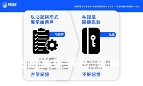 ## 如何安全使用加密钱包：详细流程与注意事项