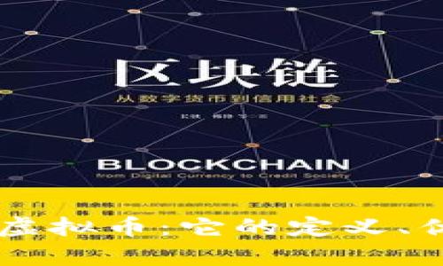 深入了解ICCT虚拟币：它的定义、优势与未来前景
