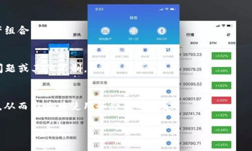   如何将USDT提到TP Wallet详解 / 

 guanjianci USDT, TP Wallet, 加密货币, 钱包转账 /guanjianci 

## 内容大纲

1. 引言
   - 提供USDT和TP Wallet的背景知识
   - 介绍转账的重要性及常见用途

2. 什么是USDT
   - 定义与运行机制
   - USDT的用途与市场影响

3. 什么是TP Wallet
   - TP Wallet的功能和特点
   - 安全性与用户评价

4. 如何将USDT提到TP Wallet
   - 第一步：创建TP Wallet账户
   - 第二步：获取USDT钱包地址
   - 第三步：选择合适的交易所或平台进行转账
   - 第四步：发起转账并确认

5. 转账过程中的注意事项
   - 确保网络安全
   - 选择合适的网络费用
   - 核对地址的准确性

6. 常见问题解答
   - 转账失败的原因
   - 如何查看转账状态
   - 钱包恢复及安全策略

7. 未来前景与总结
   - USDT与未来去中心化金融（DeFi）的关系
   - TP Wallet及其在全球货币市场中的地位

## 正文内容

### 引言
近年来，随着数字货币的迅猛发展，USDT（泰达币）因其稳定的价值而受到广泛的欢迎。无论是投资、交易还是日常支付，USDT都扮演着重要的角色。同时，TP Wallet作为一种新型的数字钱包，因其安全性和便捷性吸引了越来越多的用户。在本篇文章中，我们将详细探讨如何将USDT转移到TP Wallet，并解答相关的常见问题。

### 什么是USDT
USDT（Tether）是一种与美元1:1挂钩的稳定币，旨在减少数字货币价格波动的影响。其背后的基本机制是，Tether公司承诺每发行一枚USDT，就持有相应数额的美元储备。这种特性使得USDT不仅成为了交易者的避风港，也成为了跨境支付的便利选择。USDT的广泛应用在于其极佳的流动性，不论是在交易所、 P2P平台还是钱包之间，USDT都是常用的交易对。

### 什么是TP Wallet
TP Wallet是一款多功能数字货币钱包，为用户提供了资产存储、转账、交易等多重功能。它支持多种数字资产的管理，尤其在Ethereum和各种ERC-20代币的处理上表现优异。TP Wallet拥有友好的用户界面，便于普通用户快速上手。此外，TP Wallet注重安全性，通过多重加密措施保护用户资金。

### 如何将USDT提到TP Wallet
将USDT转移到TP Wallet的过程并不复杂，用户只需遵循以下步骤：
strong第一步：创建TP Wallet账户/strong
如果还没有TP Wallet账户，首先需要在官方网站或应用商店下载TP Wallet，并根据提示进行注册。请确保对密码和助记词保管妥当，不要泄露给他人。

strong第二步：获取USDT钱包地址/strong
在TP Wallet中找到“接收”选项，将显示您的USDT钱包地址。请复制该地址，以便后面的转账使用。

strong第三步：选择合适的交易所或平台进行转账/strong
选择您所使用的交易所，例如Binance、Huobi等，登录后找到您的USDT资产，选择“提币”功能，粘贴您在TP Wallet中复制的地址，并输入希望转移的金额。

strong第四步：发起转账并确认/strong
在确认转账信息无误后，提交转账请求。大部分交易所会发送确认邮件或短信，按照提示完成身份验证。完成后，您可以在TP Wallet中查看到账信息。

### 转账过程中的注意事项
在进行USDT转账时，有几个关键点需特别注意：

1. **确保网络安全**：在公用网络环境下进行交易时，务必小心钓鱼攻击及其他安全威胁。建议使用VPN连接。 

2. **选择合适的网络费用**：不同交易所及钱包提供的网络费用不同，选择适合的费用既能提高转账速度，又能节省成本。

3. **核对地址的准确性**：转账前务必确保输入的USDT钱包地址无误，任何错误都可能导致资产丢失，无法恢复。

### 常见问题解答
#### 转账失败的原因
转账失败可能有多种原因，常见的包括地址错误、网络拥堵、账户限制等。确保所有信息无误再提交请求是防止问题发生的好方法。

#### 如何查看转账状态
大部分交易所和钱包都有转账记录查询功能，用户可以根据txid（交易ID）进行跟踪确认交易状态。

#### 钱包恢复及安全策略
如果忘记了钱包的密码或助记词，恢复过程可能会变得复杂。合理备份是防止资产损失的最佳方法。

### 未来前景与总结
随着去中心化金融（DeFi）和稳定币的日益重要，USDT与TP Wallet的结合将为用户提供更方便、更安全的交易体验。随着技术的发展，未来数字货币的应用场景还将不断扩大。

## 相关问题
1. USDT的市场前景如何？
2. TP Wallet安全性如何保障？
3. 如何选择合适的交易所进行USDT转账？
4. 钱包中的USDT如何进行投资？
5. USDT的使用场景有哪些？
6. 若转账失败，该如何处理？
7. 债务危机对USDT会有影响吗？

针对上述问题，以下是详细介绍和分析： 

### USDT的市场前景
USDT作为一种广泛使用的稳定币，其市场前景非常乐观。首先，稳定币的需求日益增加，特别是在充满波动的加密市场中，交易者需要稳定的资产作为避风港。此外，DeFi项目的兴起也使得USDT成为流动性提供者，更是推动了其使用量的增长。

### TP Wallet安全性如何保障
TP Wallet在安全性方面采取了多重加密措施。用户的私钥和助记词经加密存储，只有用户才能访问。进一步，TP Wallet也定期进行安全审计，以及增强整个系统的防备能力，以抵御潜在的网络攻击。

### 如何选择合适的交易所进行USDT转账
选择合适的交易所需要考虑多方面因素，包括交易费用、用户评价、转账速度、安全性等。建议用户选择行业信誉较高的平台，如Binance、Huobi等，并参照各平台的准入条件和手续费结构进行决策。

### 钱包中的USDT如何进行投资
USDT可以通过数字货币交易所进行交易，或者通过参与流动性挖矿、DeFi项目获得更高的利息回报。用户需做好风险评估，根据市场行情及个人需求做出合理的投资计划。

### USDT的使用场景有哪些
USDT被广泛应用于交易、跨境支付、投资组合的稳定等，用户可以通过USDT参与DeFi投资，还可以用它来规避市场波动带来的风险，形成一个相对稳定的资产组合。

### 若转账失败，该如何处理
转账失败的处理通常需要用户仔细检查转账信息，确认所有信息无误后重新发起转账。如果仍然无法成功，可联系交易所客服进行咨询，确认是否存在网络问题或其他限制。

### 债务危机对USDT会有影响吗
债务危机可能会对USDT的市场波动产生间接影响。作为稳定币，USDT的价值和用户的信任息息相关，若出现较大规模的金融危机，可能会影响人们对其信心，从而影响其使用和价值的稳定。

以上即为USDT转移到TP Wallet的详细步骤、注意事项及相关问题解答，希望能帮助到每一位用户顺利完成转账操作。