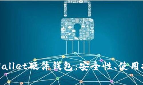 全方位解析tpWallet硬件钱包：安全性、使用技巧与市场表现